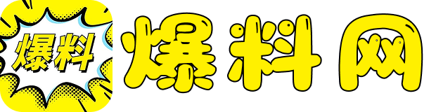 51爆料大赛