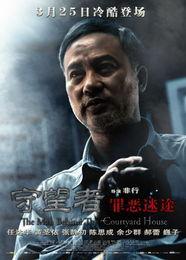 罪恶电影在线观看,在线观看,揭秘黑暗面 第3张 罪恶电影在线观看,在线观看,揭秘黑暗面 第3张