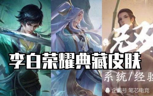 三个皮肤爆料视频,三款新机皮肤爆料,视觉盛宴来袭! 第3张 三个皮肤爆料视频,三款新机皮肤爆料,视觉盛宴来袭! 第3张