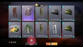 军需新皮肤最新爆料军需币 第2张 军需新皮肤最新爆料军需币 第2张